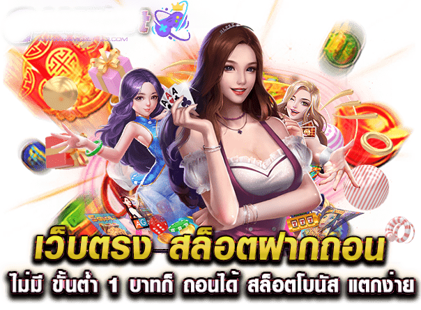 thanjai เว็บพนันออนไลน์ระบบสปีด ฝากถอนไวใน 3 วินาที บริการระดับพรีเมียม